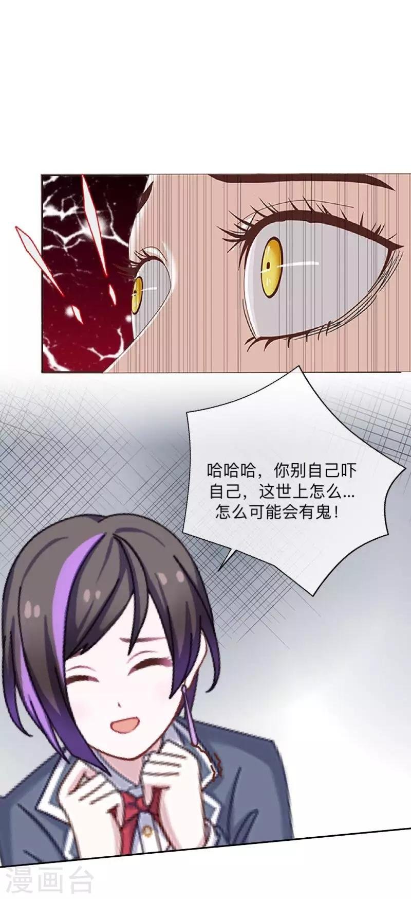 第3话 教他头会秃！