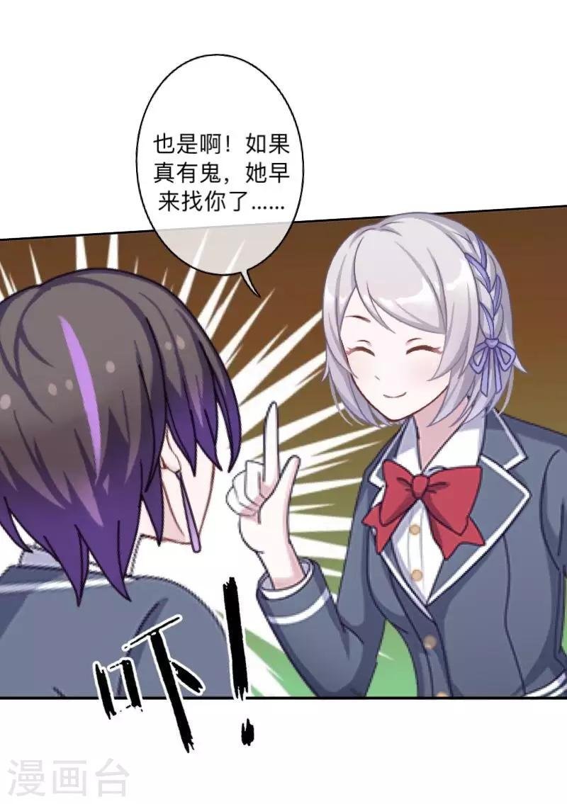 第3话 教他头会秃！