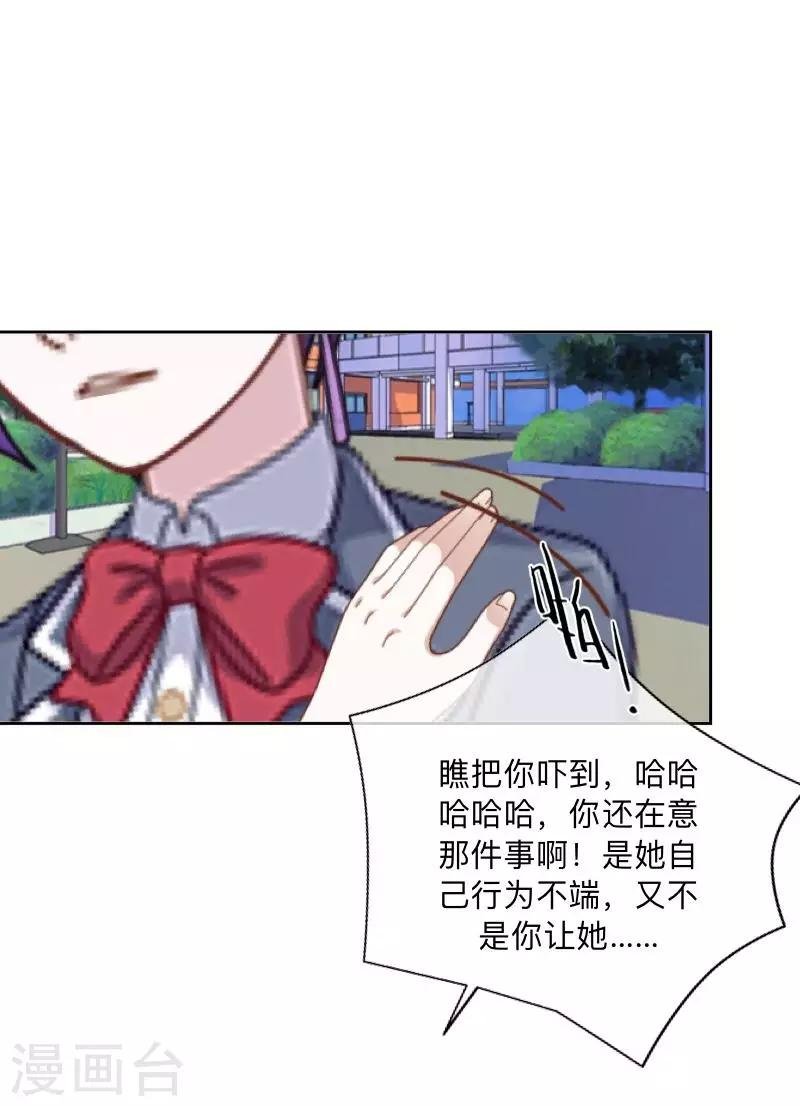 第3话 教他头会秃！