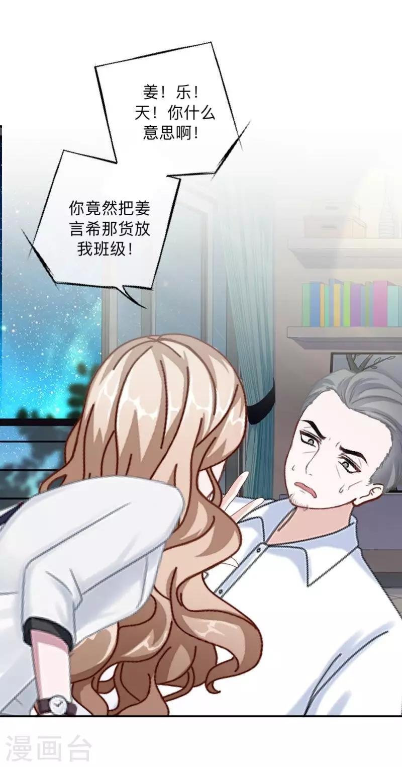 第3话 教他头会秃！