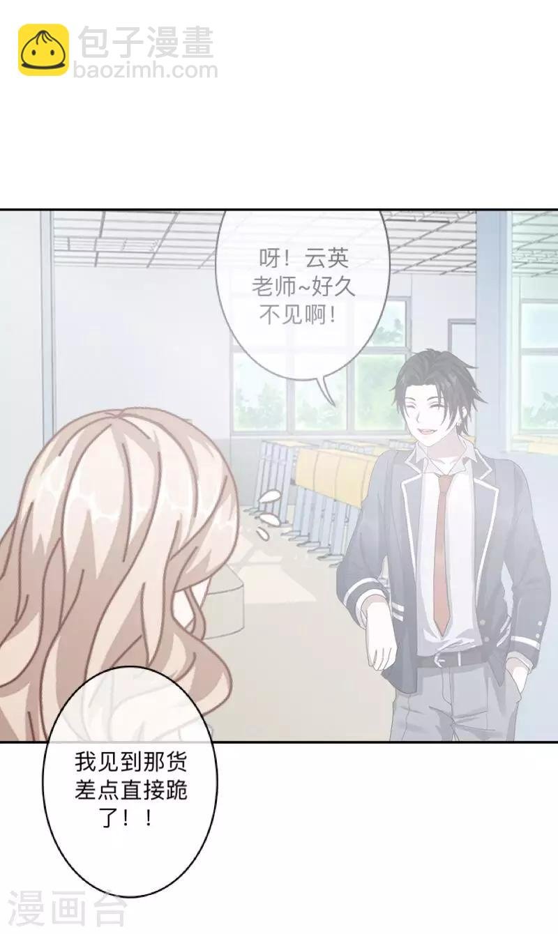 第3话 教他头会秃！