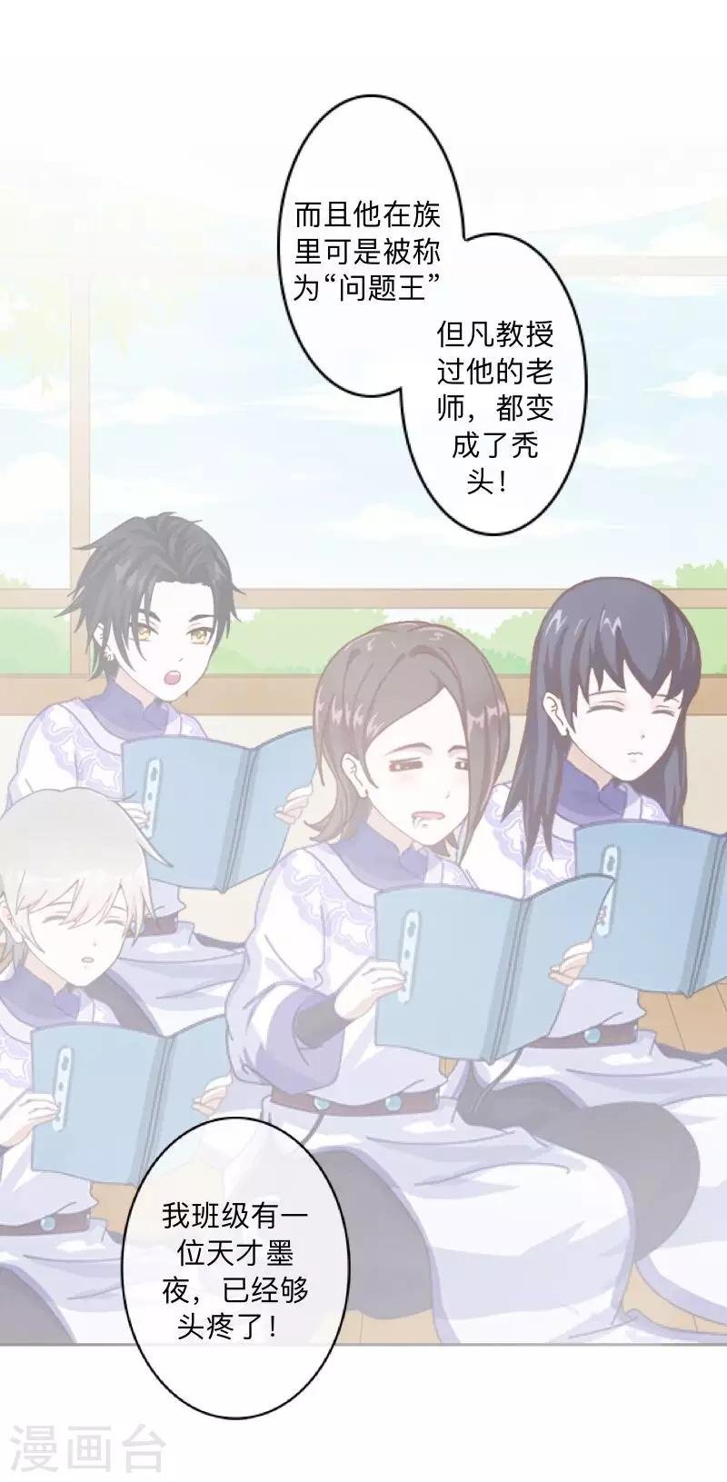 第3话 教他头会秃！