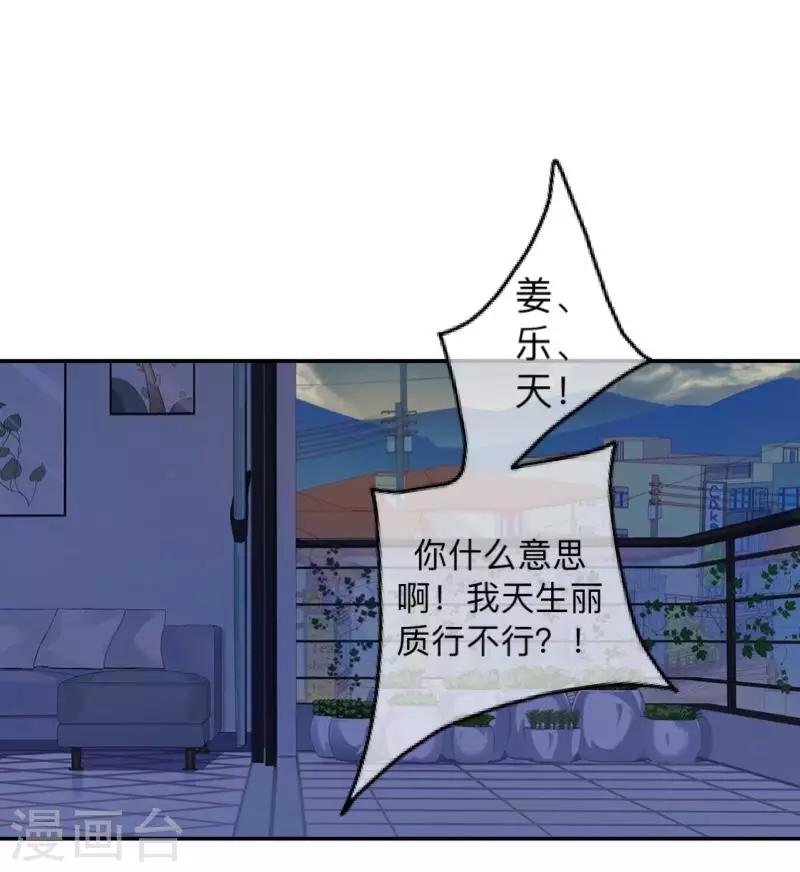 第3话 教他头会秃！