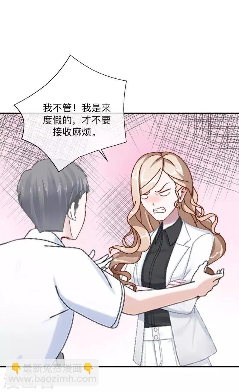 第3话 教他头会秃！