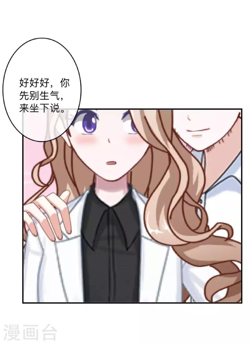 第3话 教他头会秃！