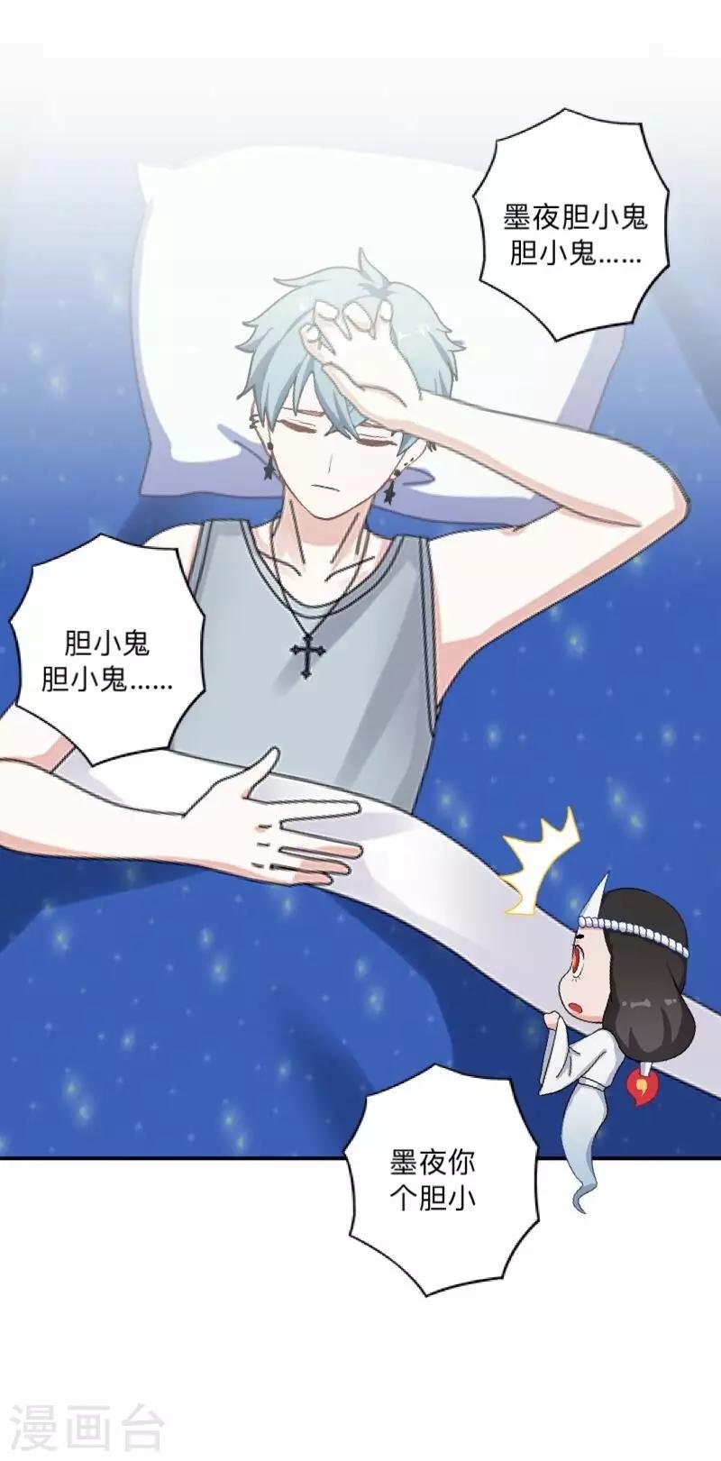 第3话 教他头会秃！