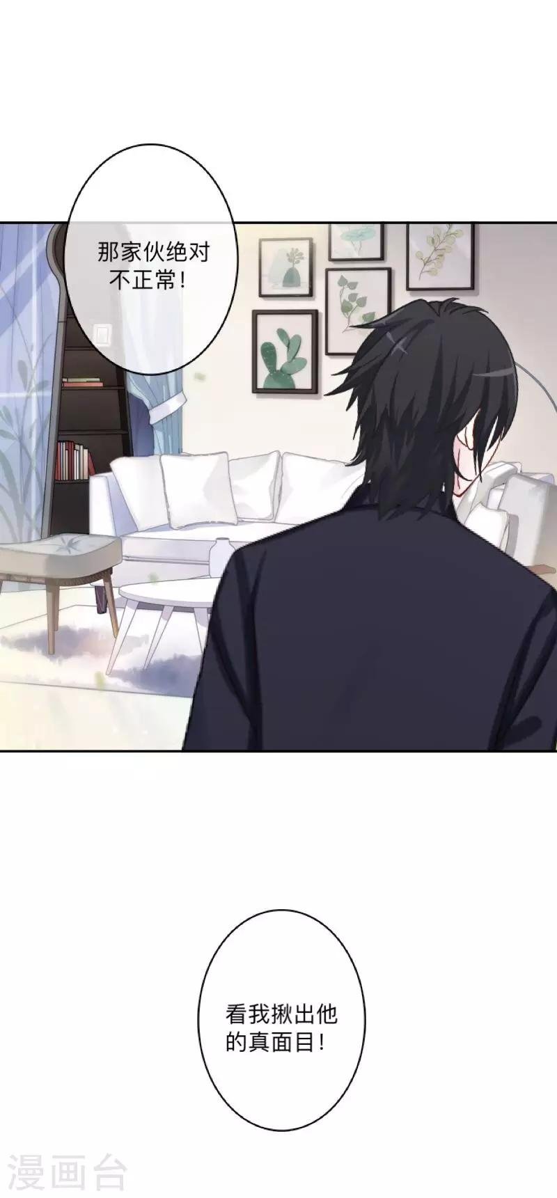 第3话 教他头会秃！