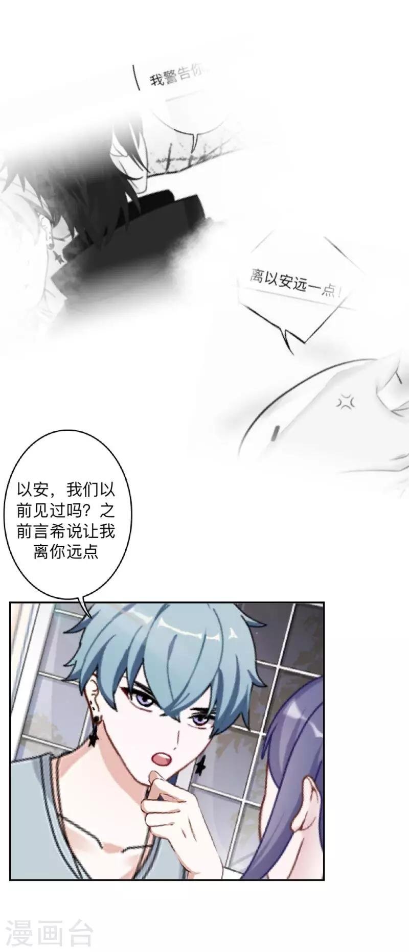 第29话 带你逛隐族~