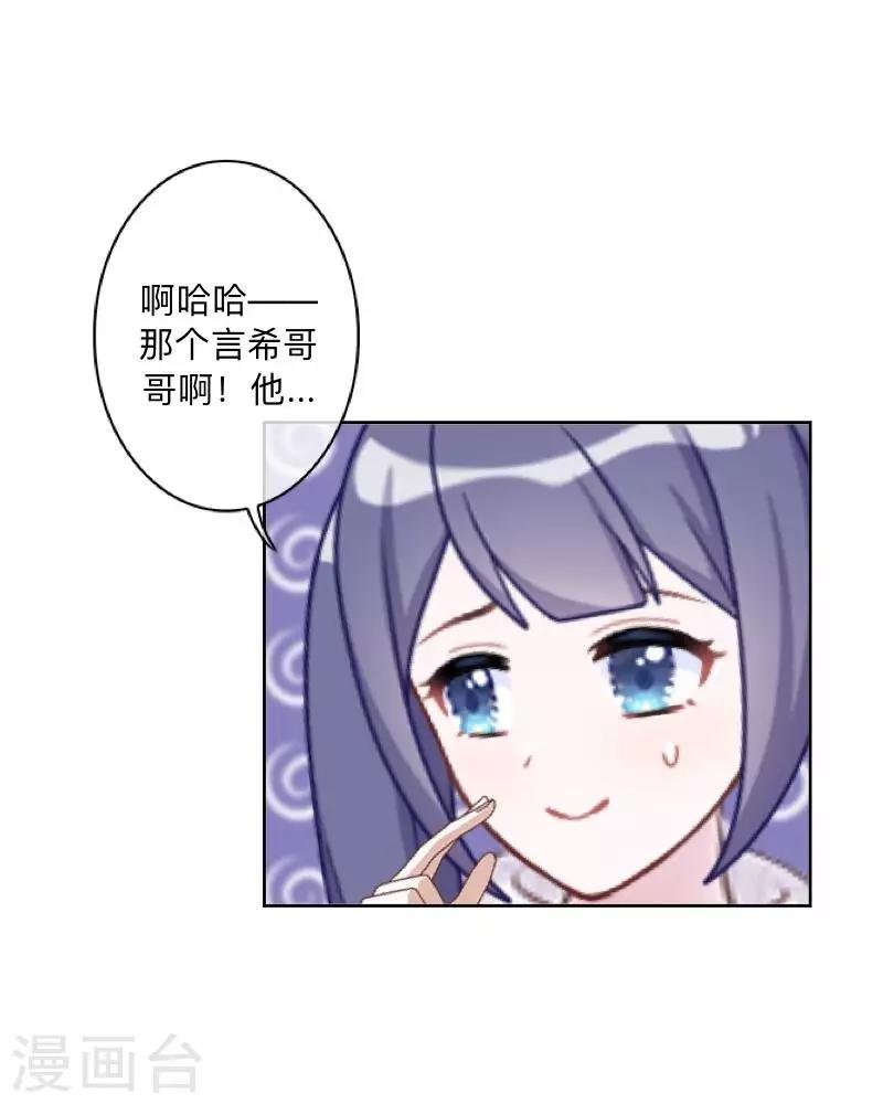 第29话 带你逛隐族~