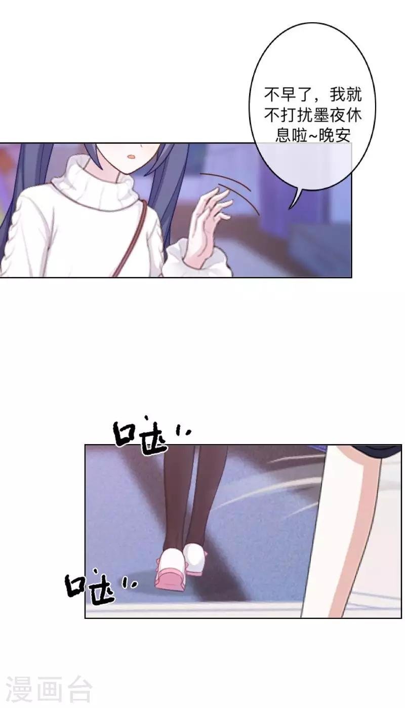 第29话 带你逛隐族~