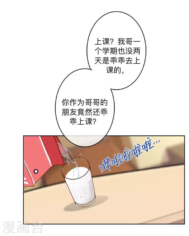 第29话 带你逛隐族~