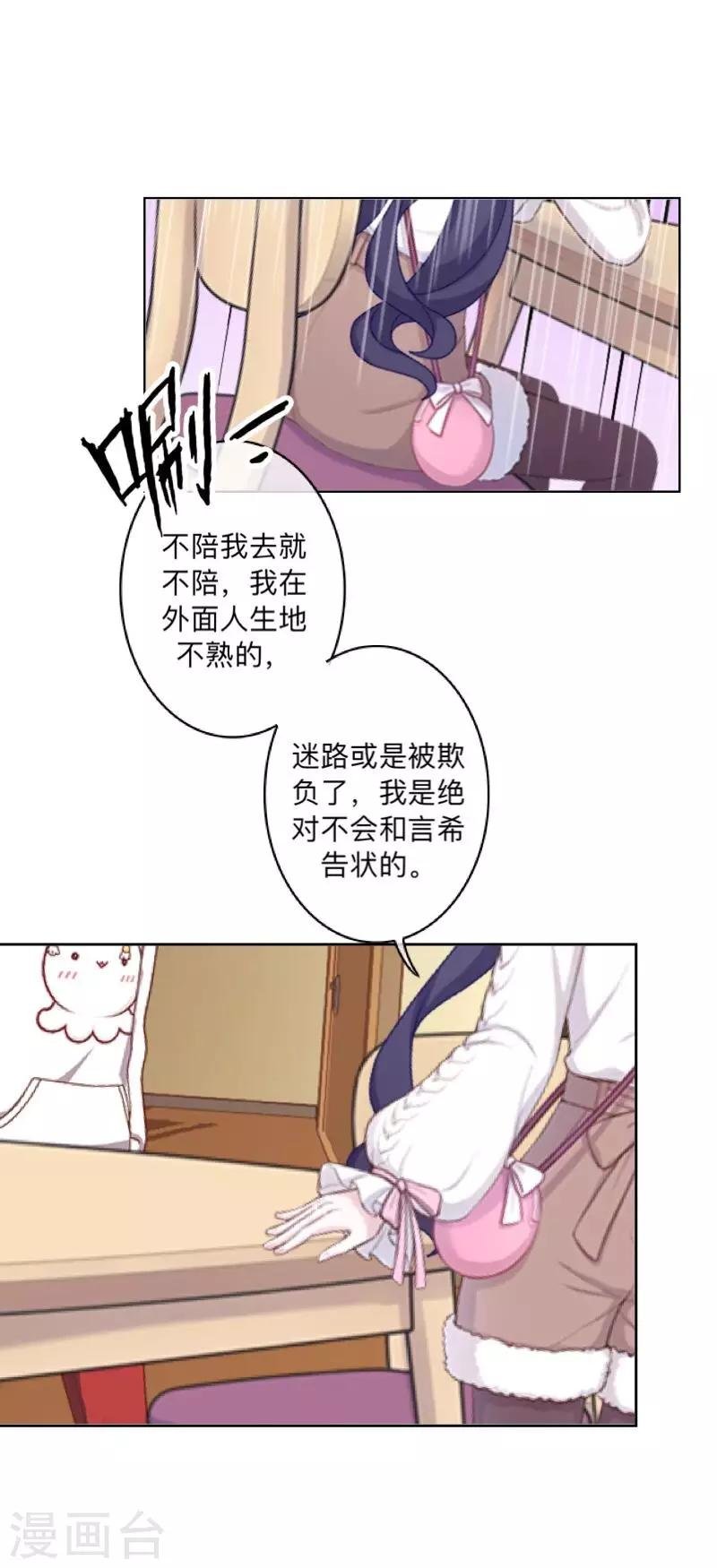 第29话 带你逛隐族~