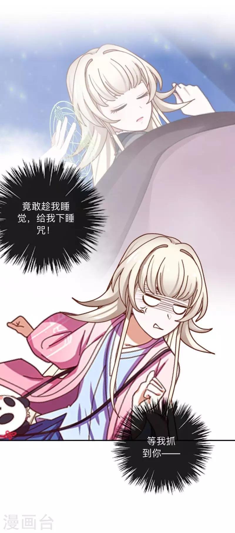 第29话 带你逛隐族~