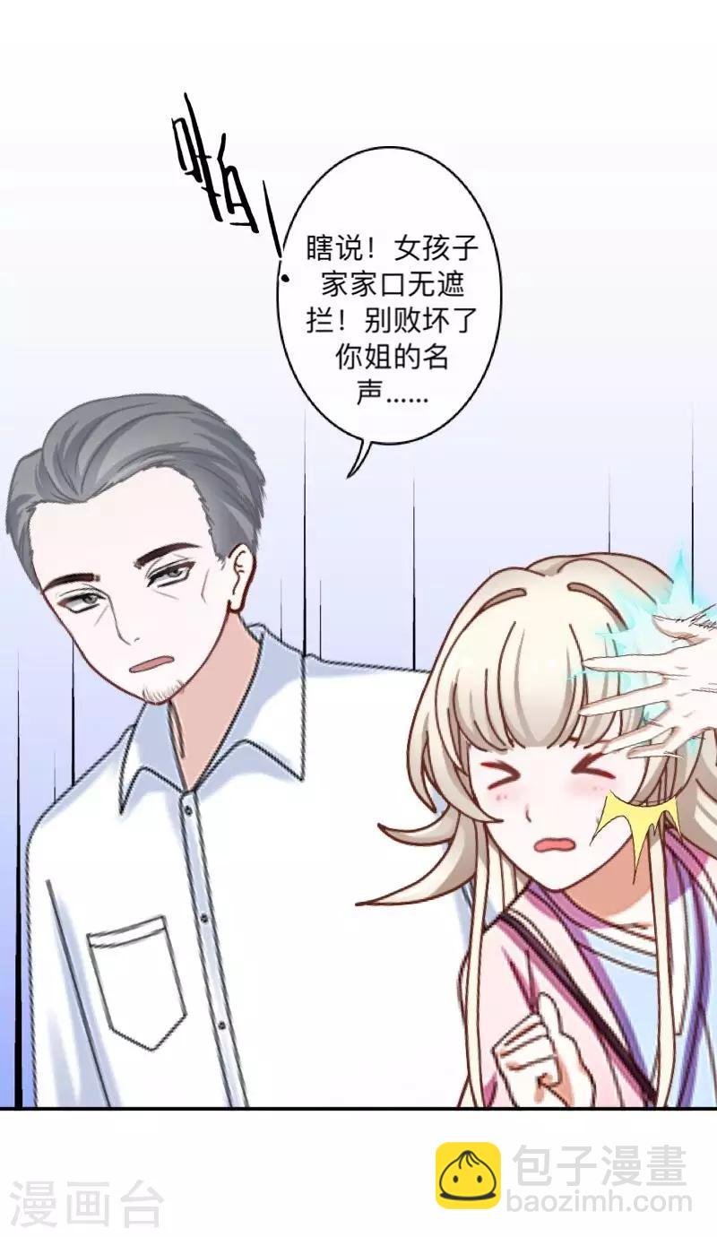 第29话 带你逛隐族~