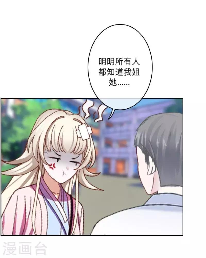 第29话 带你逛隐族~