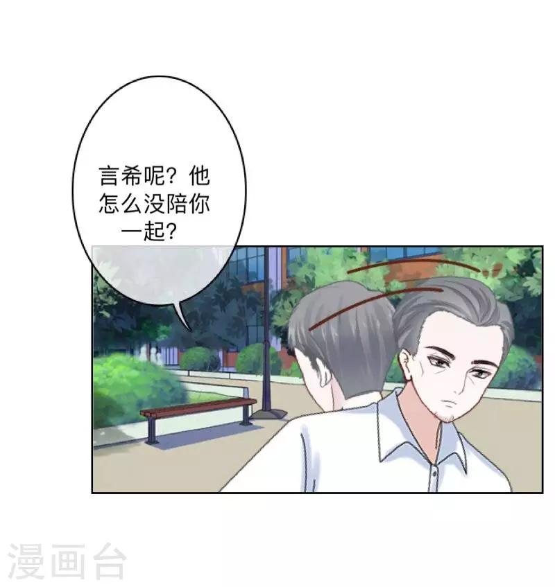 第29话 带你逛隐族~