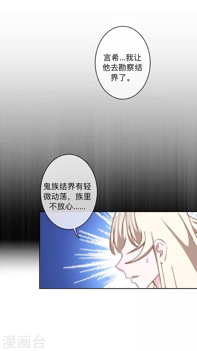 第29话 带你逛隐族~