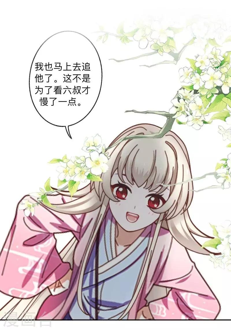 第29话 带你逛隐族~