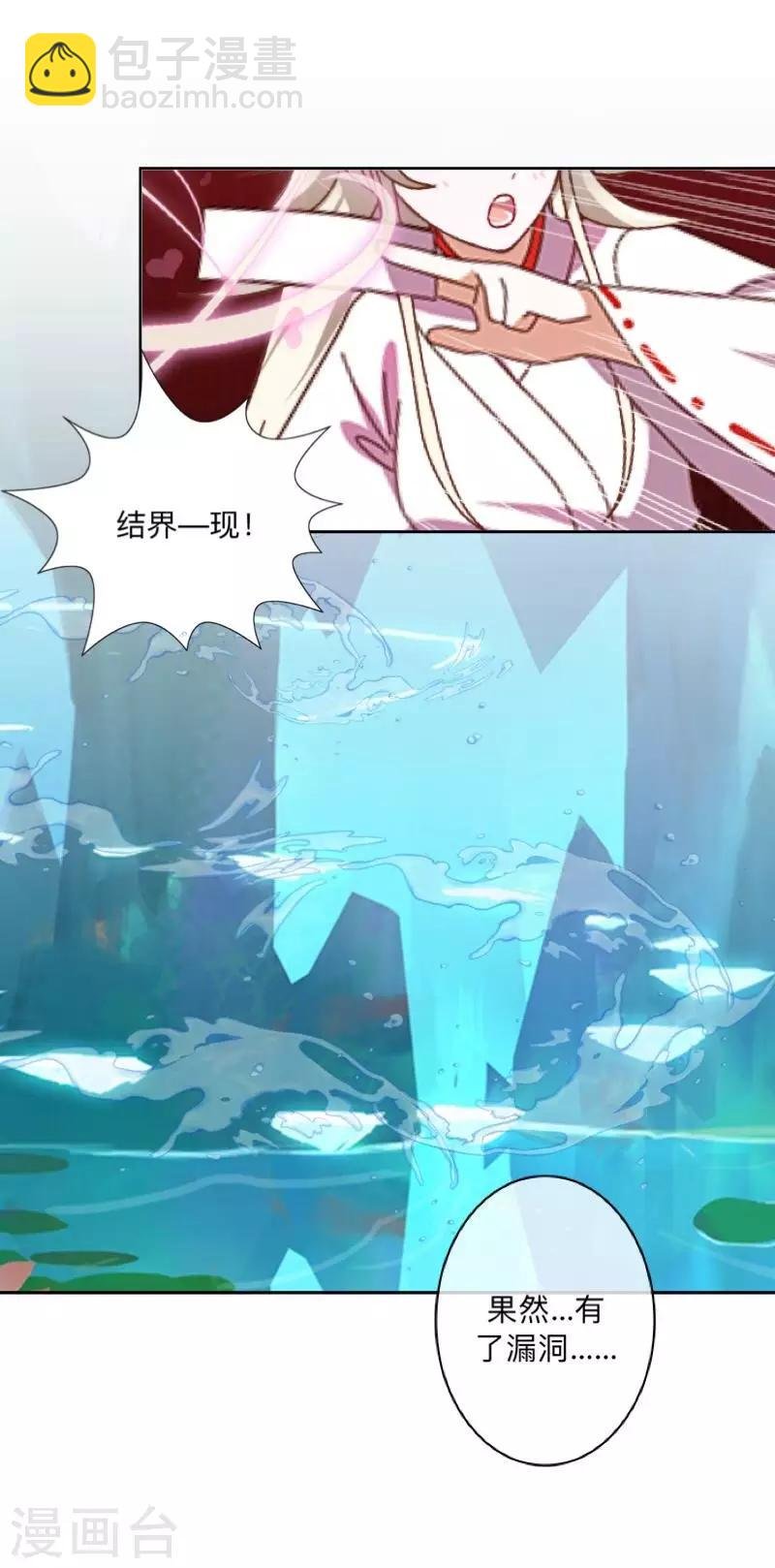 第29话 带你逛隐族~
