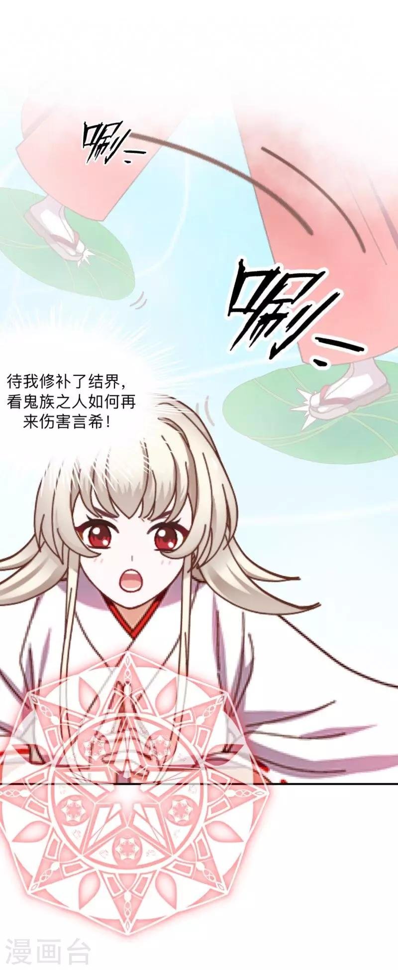 第29话 带你逛隐族~