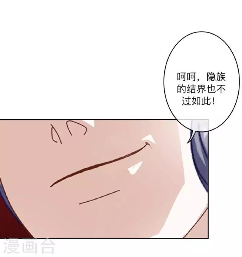 第29话 带你逛隐族~