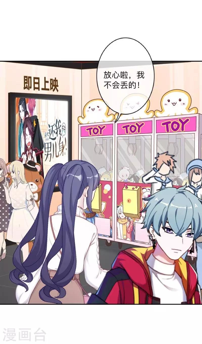 第30话 到底是谁想…？