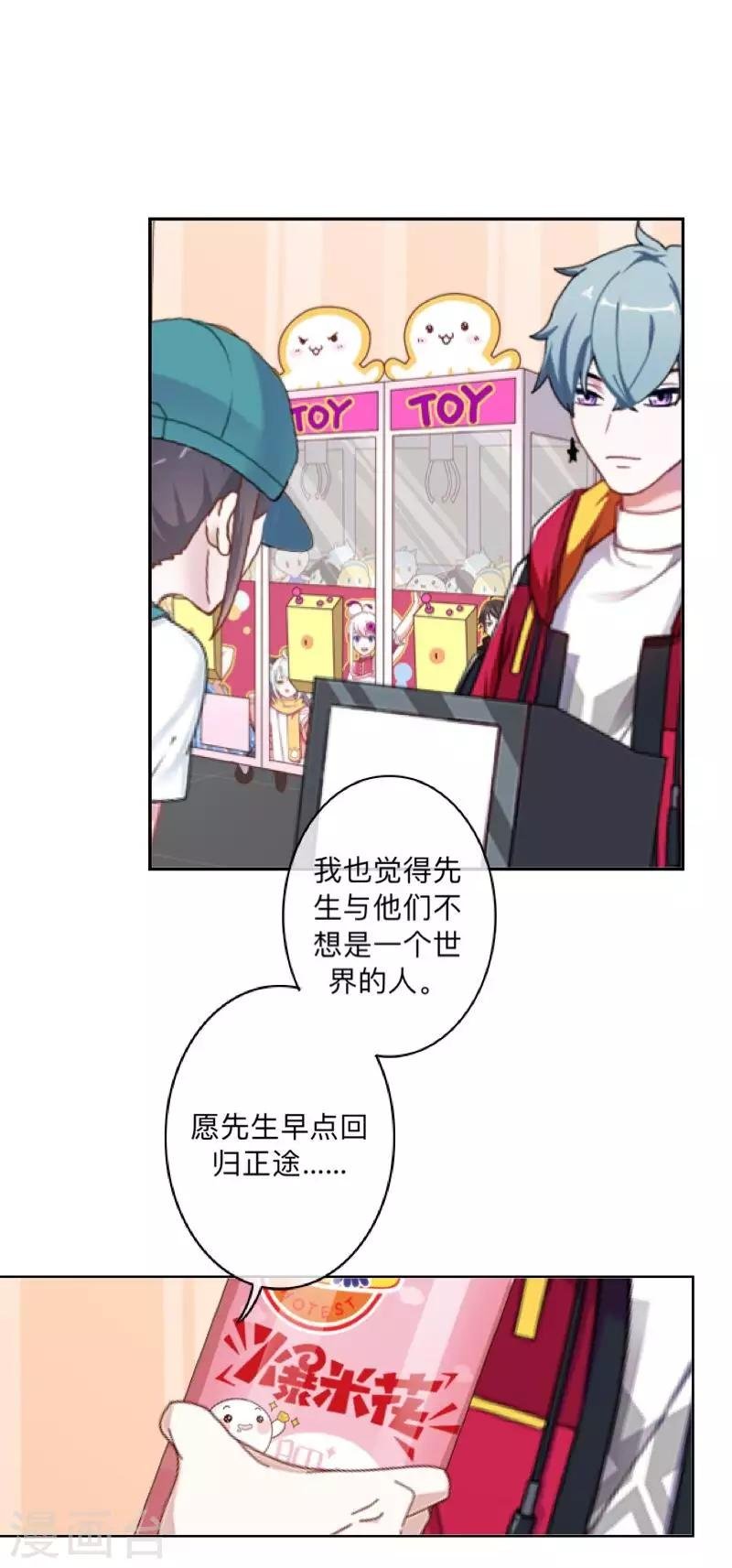 第30话 到底是谁想…？