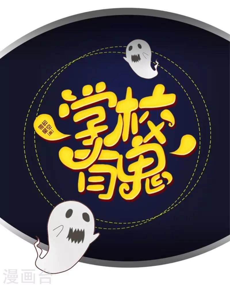 第30话 到底是谁想…？
