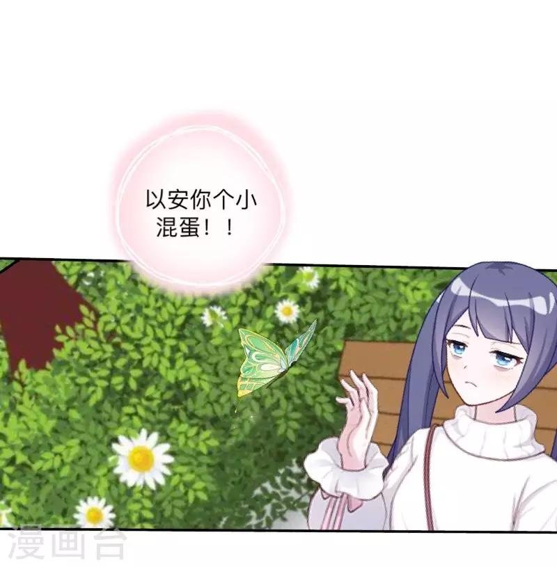第30话 到底是谁想…？