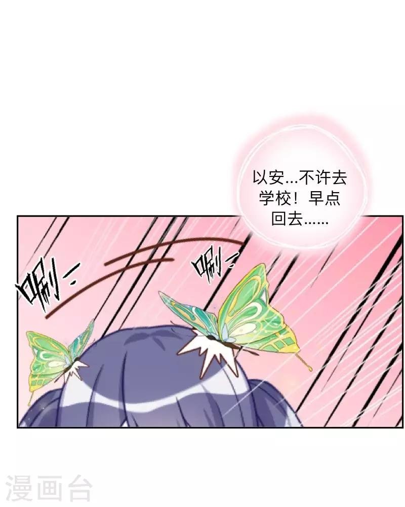 第30话 到底是谁想…？