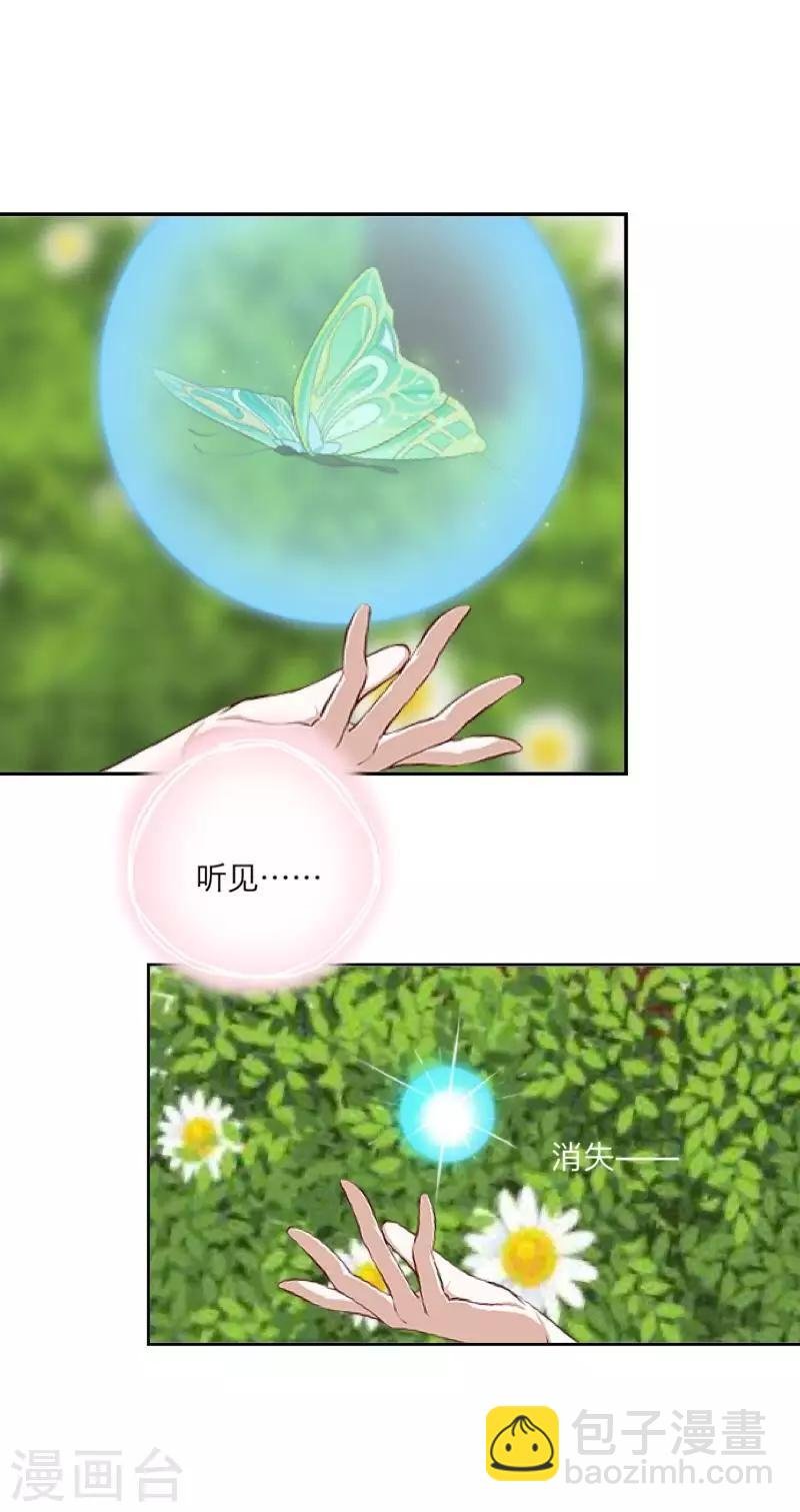 第30话 到底是谁想…？