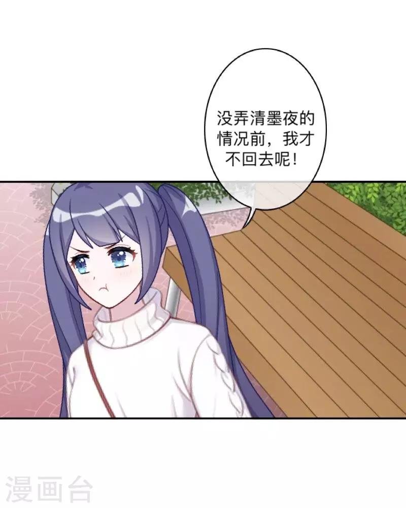 第30话 到底是谁想…？