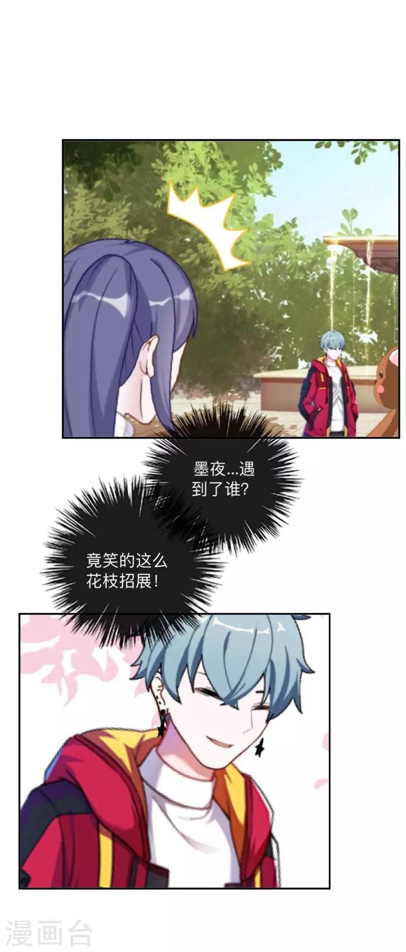 第30话 到底是谁想…？