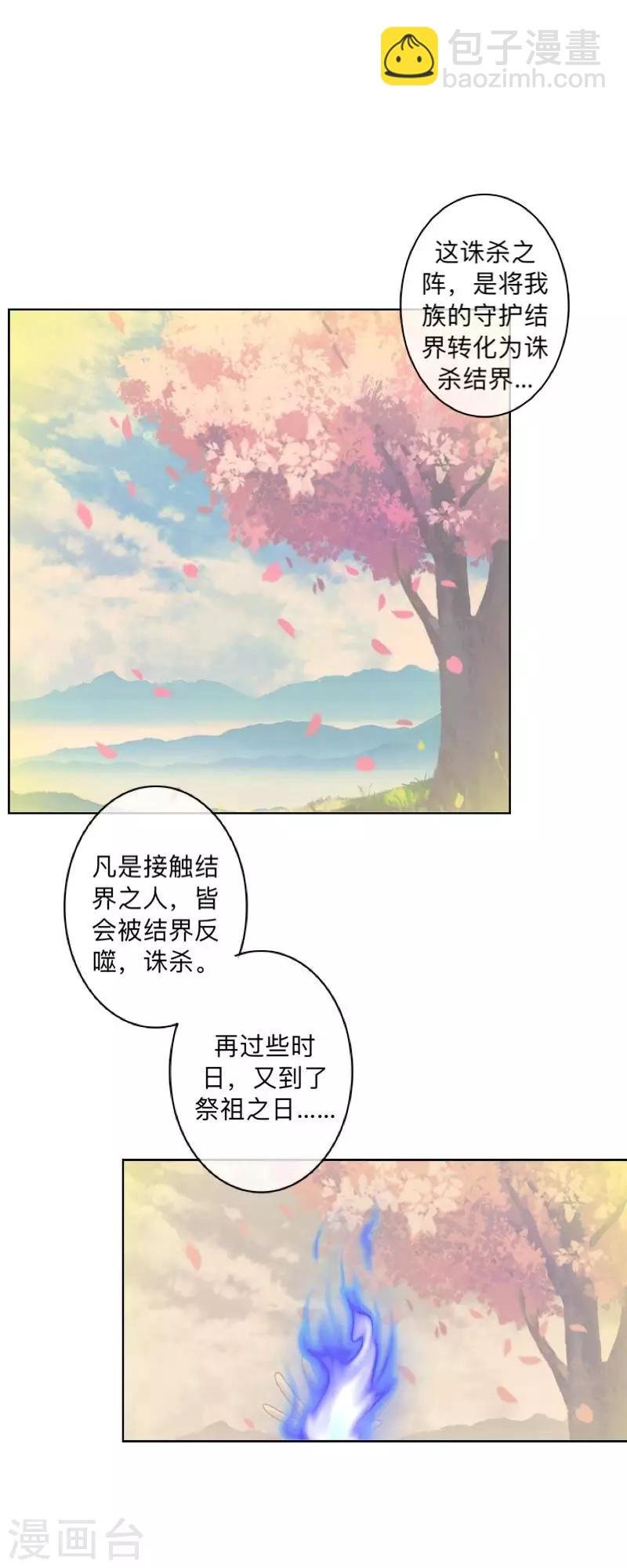 第30话 到底是谁想…？