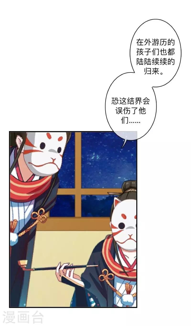 第30话 到底是谁想…？
