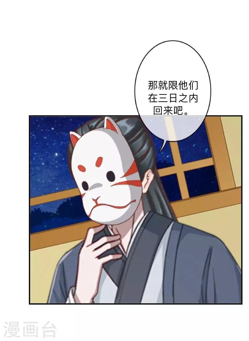 第30话 到底是谁想…？