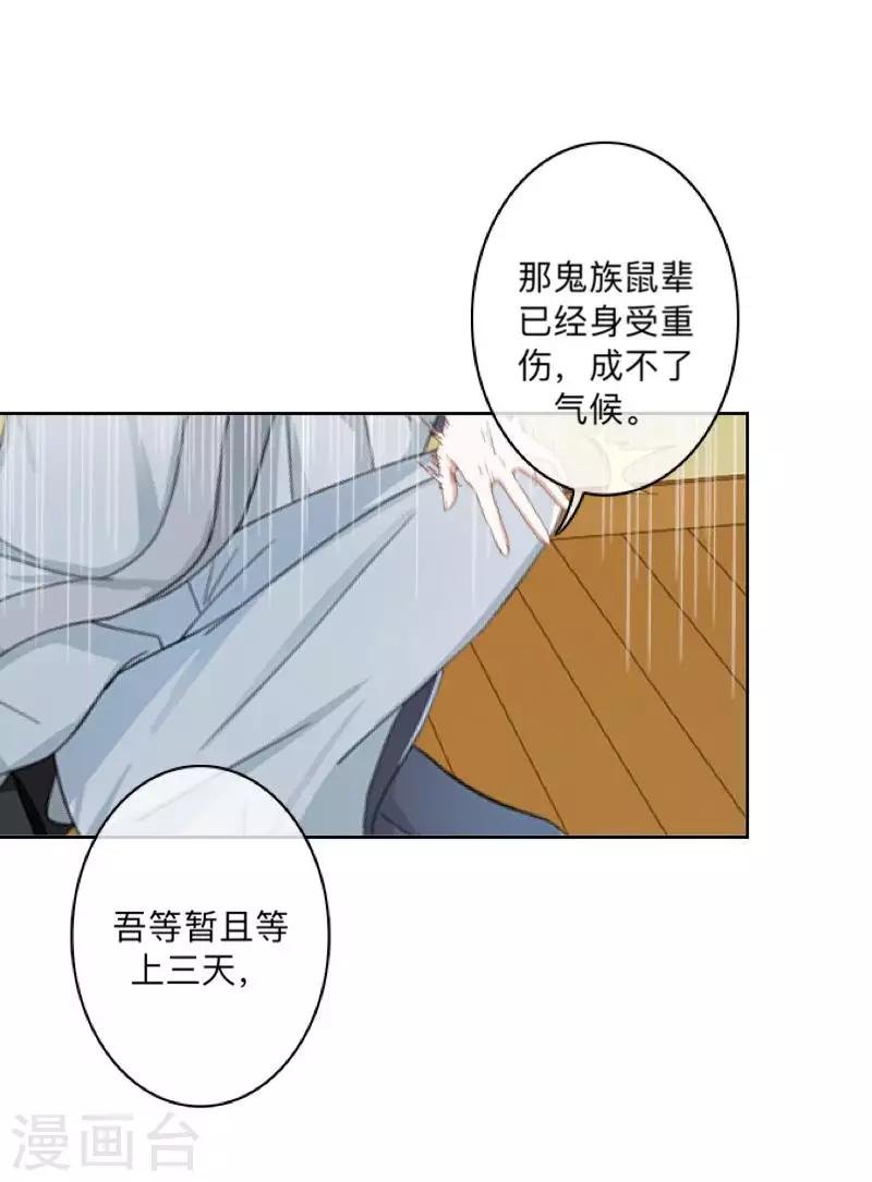 第30话 到底是谁想…？