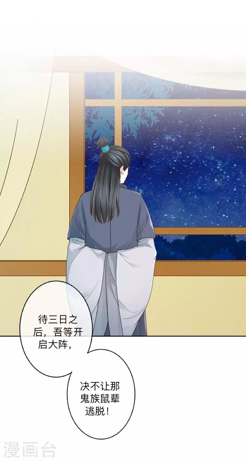 第30话 到底是谁想…？