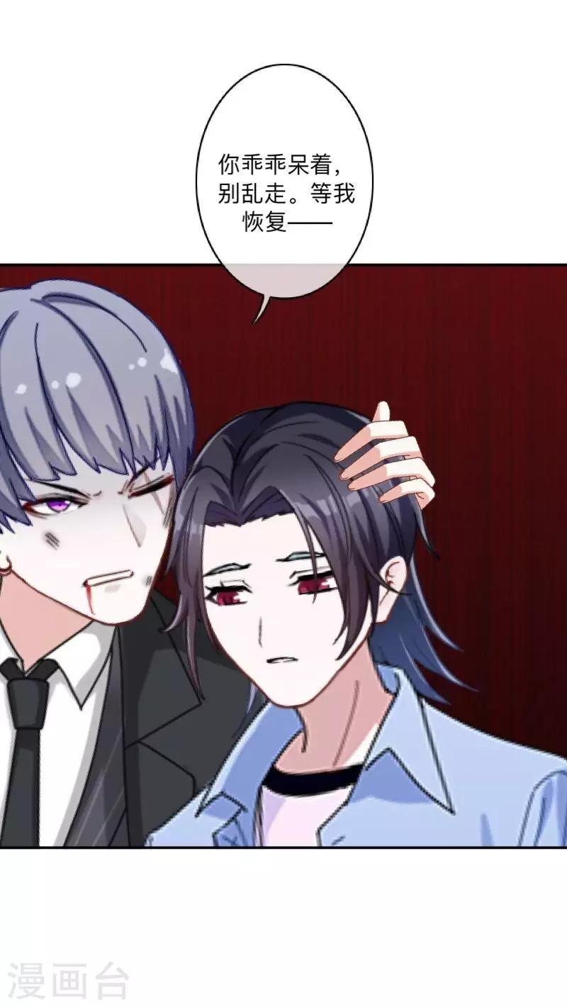 第30话 到底是谁想…？