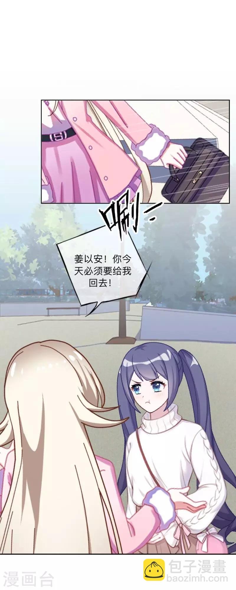 第31话 以安，对不起……