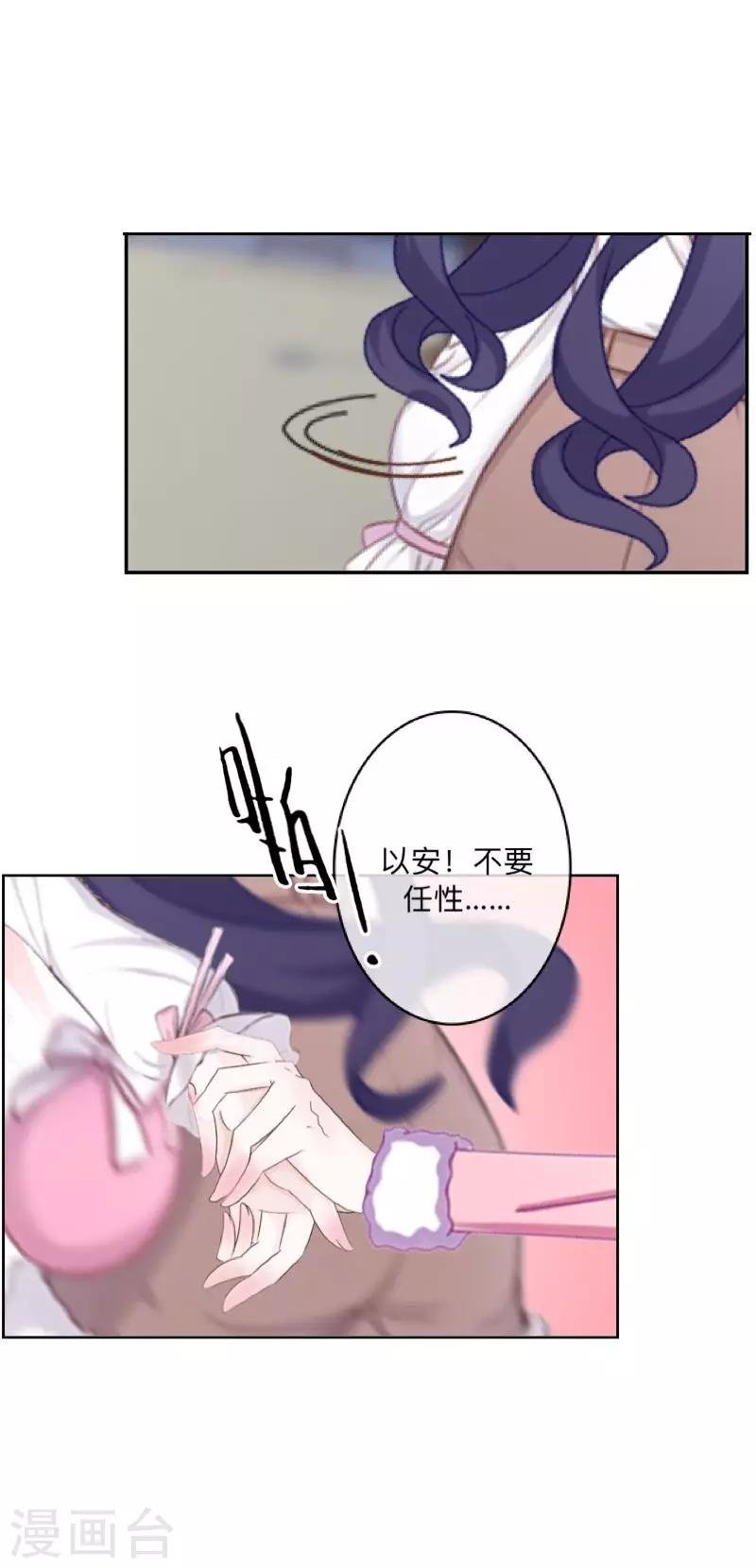 第31话 以安，对不起……