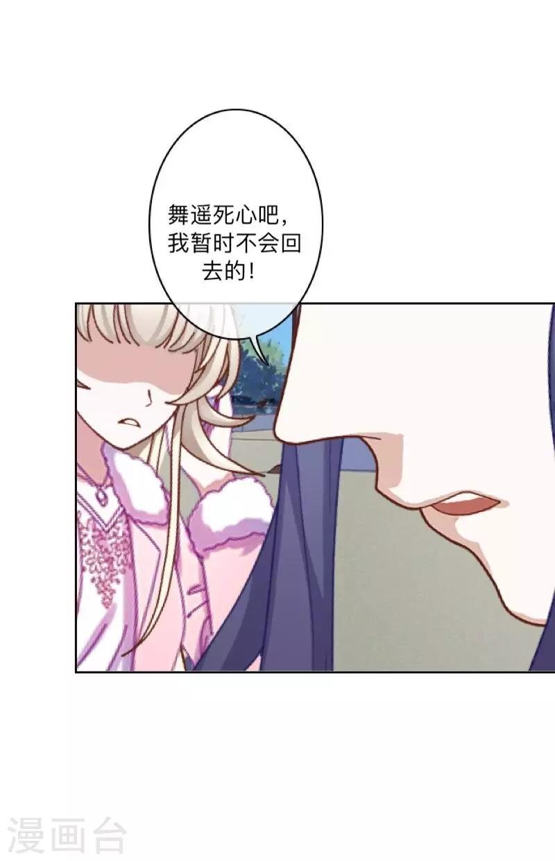 第31话 以安，对不起……