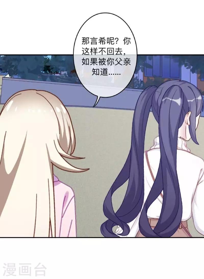 第31话 以安，对不起……