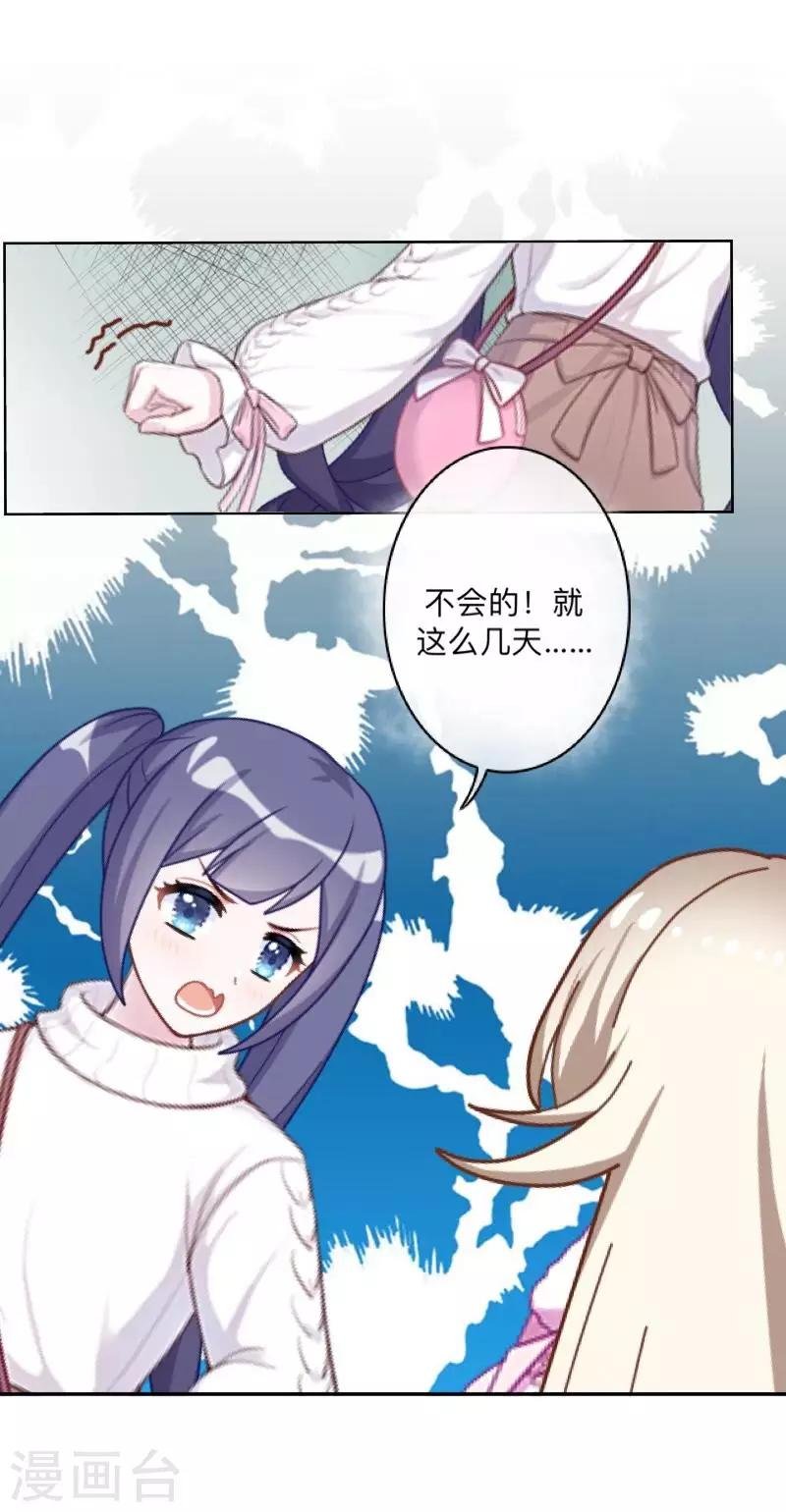第31话 以安，对不起……