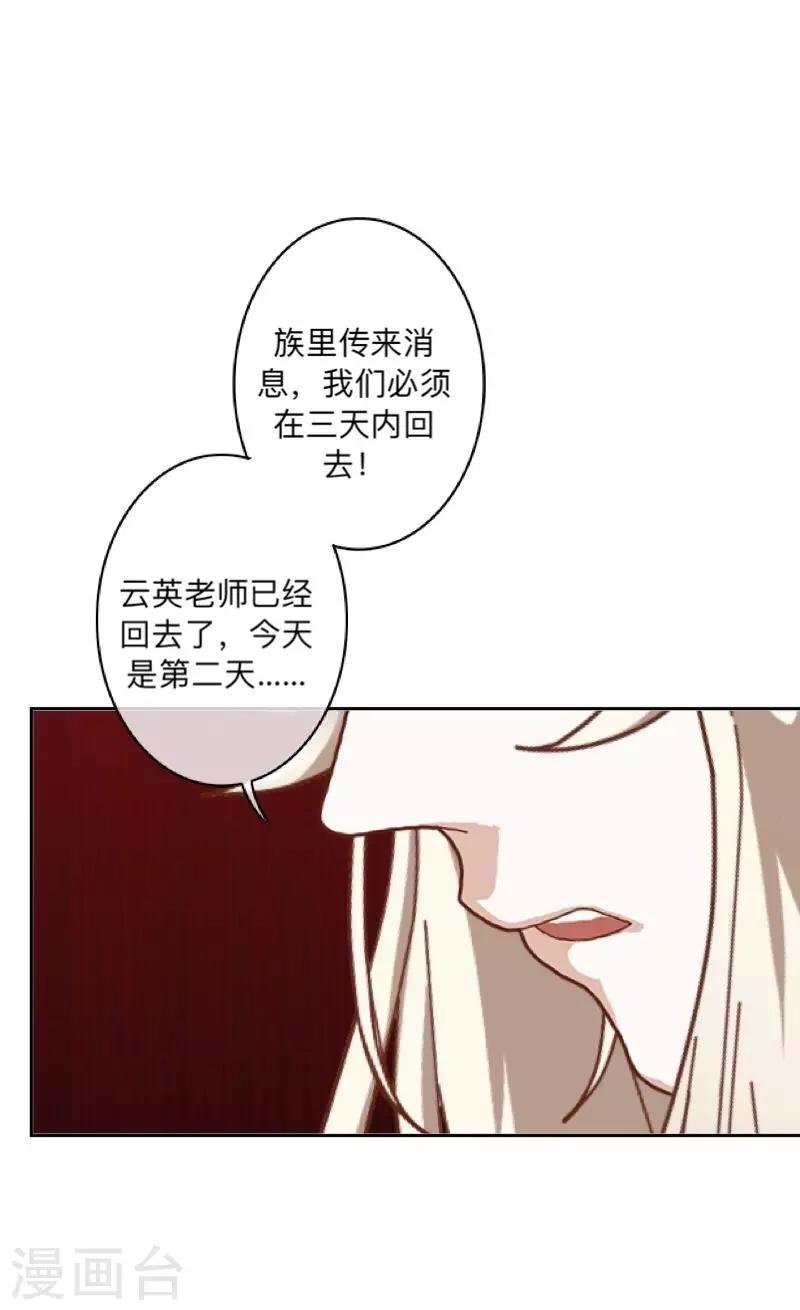 第31话 以安，对不起……