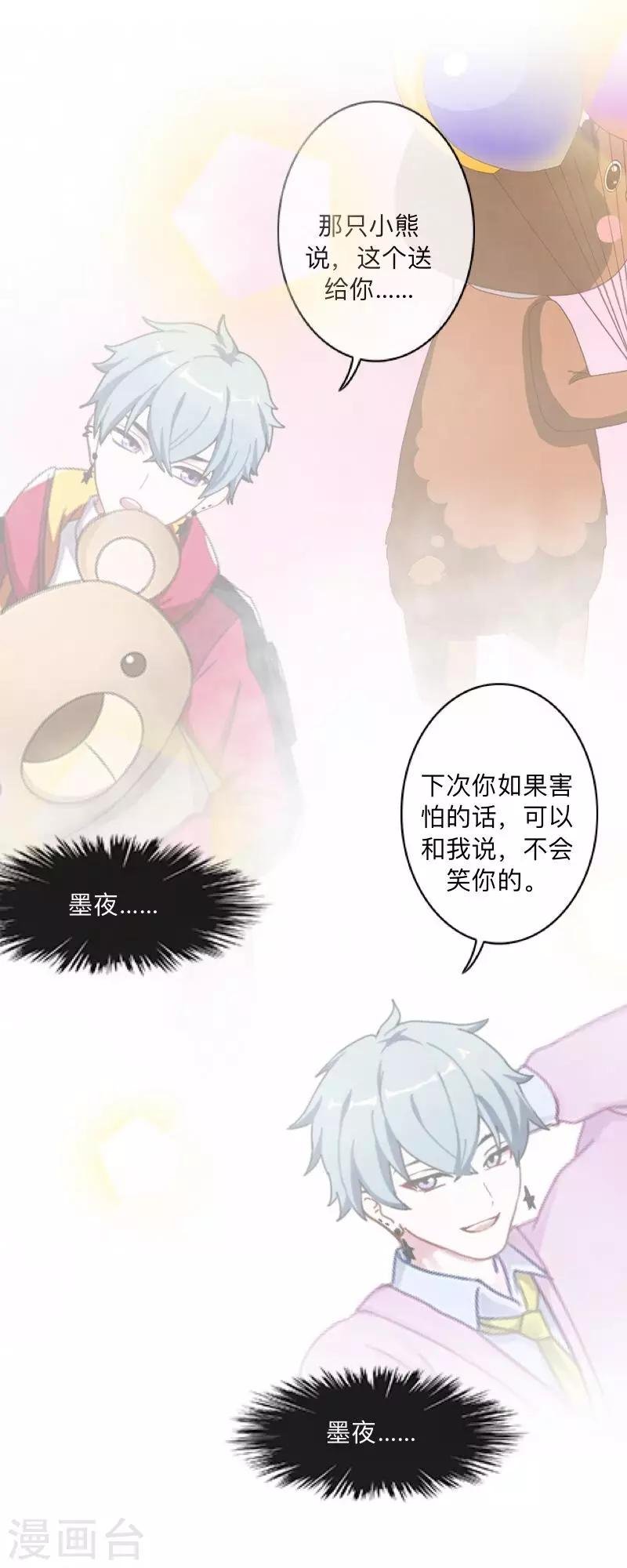 第31话 以安，对不起……