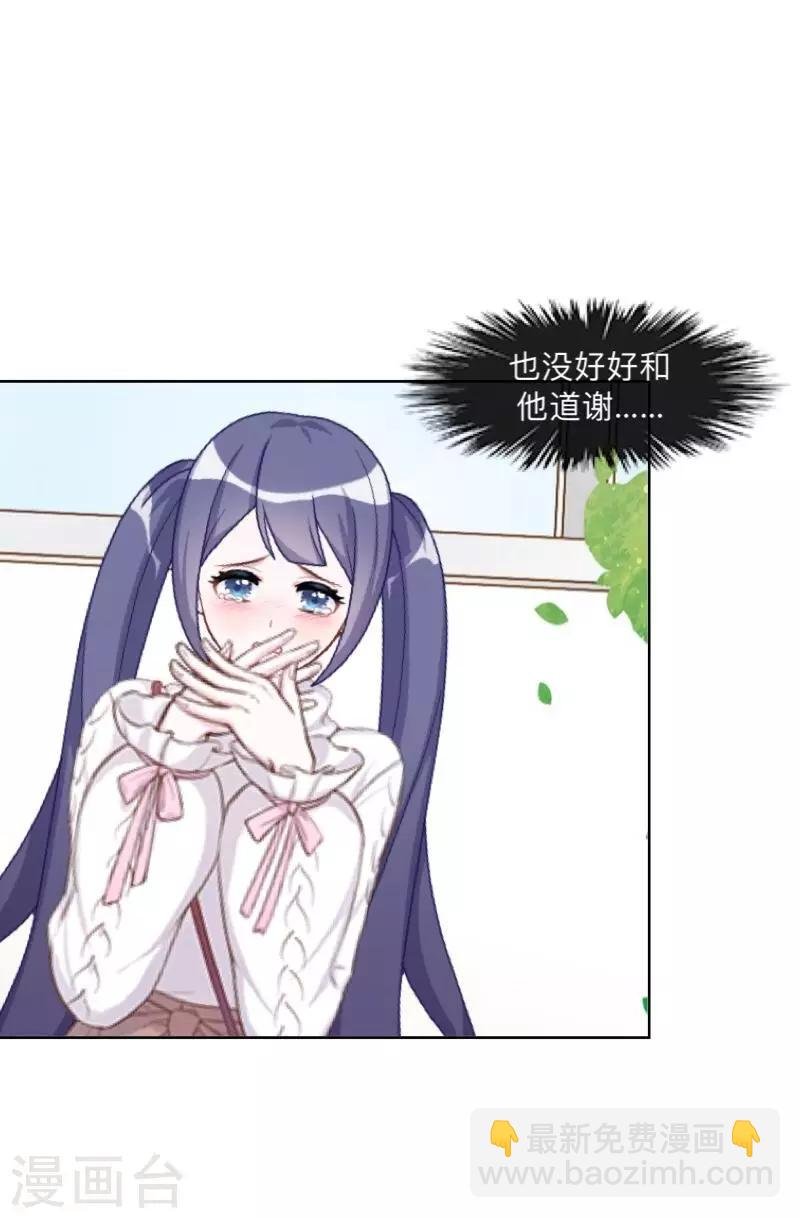 第31话 以安，对不起……