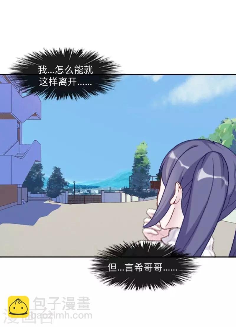 第31话 以安，对不起……