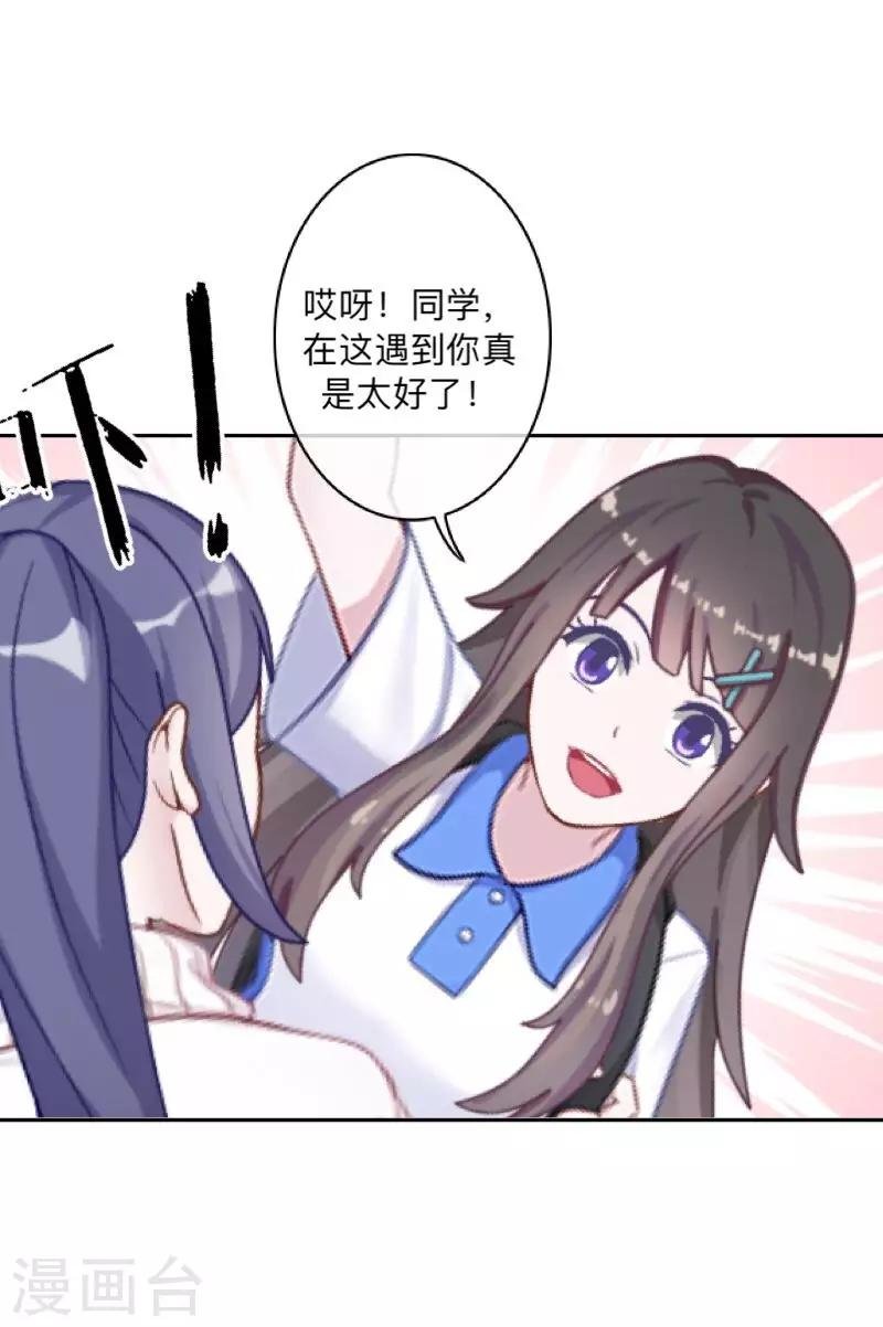 第31话 以安，对不起……