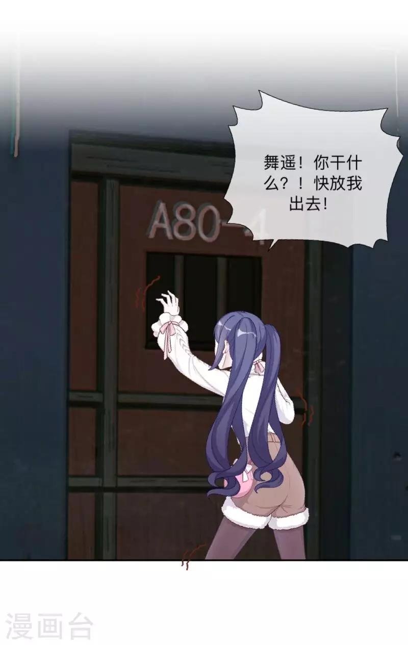 第31话 以安，对不起……